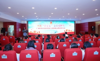 广西桂东人民医院召开2026年五四青年大会