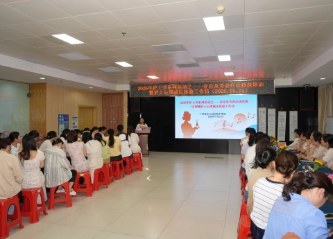 广西桂东人民医院举办音乐及芳香疗法技能培训暨护士心理减压体验工作坊