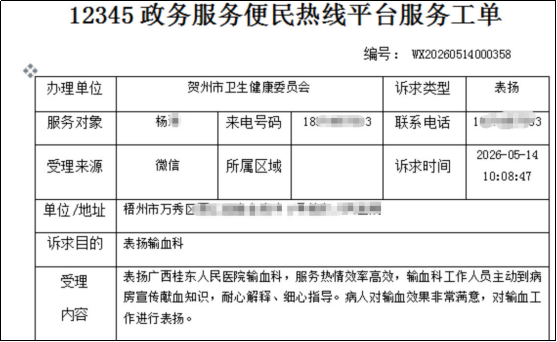 微信图片_2026_05_26_175258_860