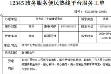暖心服务获好评｜12345热线点名表扬广西桂东人民医院输血科贴心服务