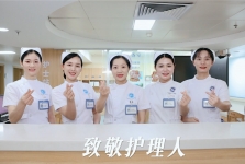 致敬护理人