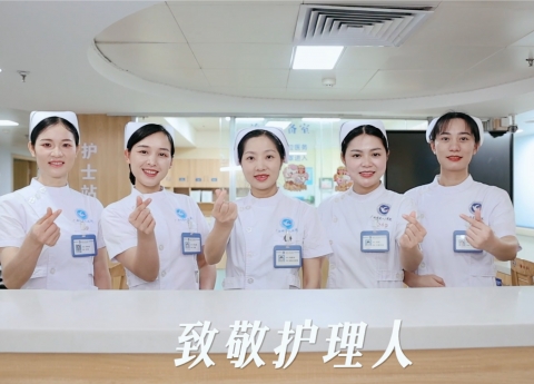 致敬护理人