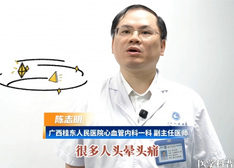 警惕高血压