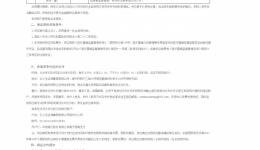 广西壮族自治区桂东人民医院经颅直流电刺激治疗系统（重）（YZLWZ2026-J1-018-WZQT-1）竞争性谈判公告