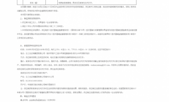 广西壮族自治区桂东人民医院经颅直流电刺激治疗系统（重）（YZLWZ2026-J1-018-WZQT-1）竞争性谈判公告