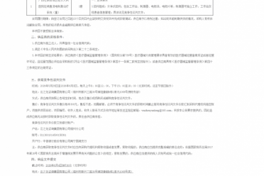 广西壮族自治区桂东人民医院经颅直流电刺激治疗系统(重)(YZLWZ2026-J1-018-WZQT-1)竞争性谈判公告
