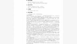 广西壮族自治区桂东人民医院医疗责任保险服务竞争性磋商公告