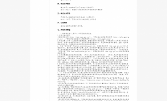 广西壮族自治区桂东人民医院医疗责任保险服务竞争性磋商公告