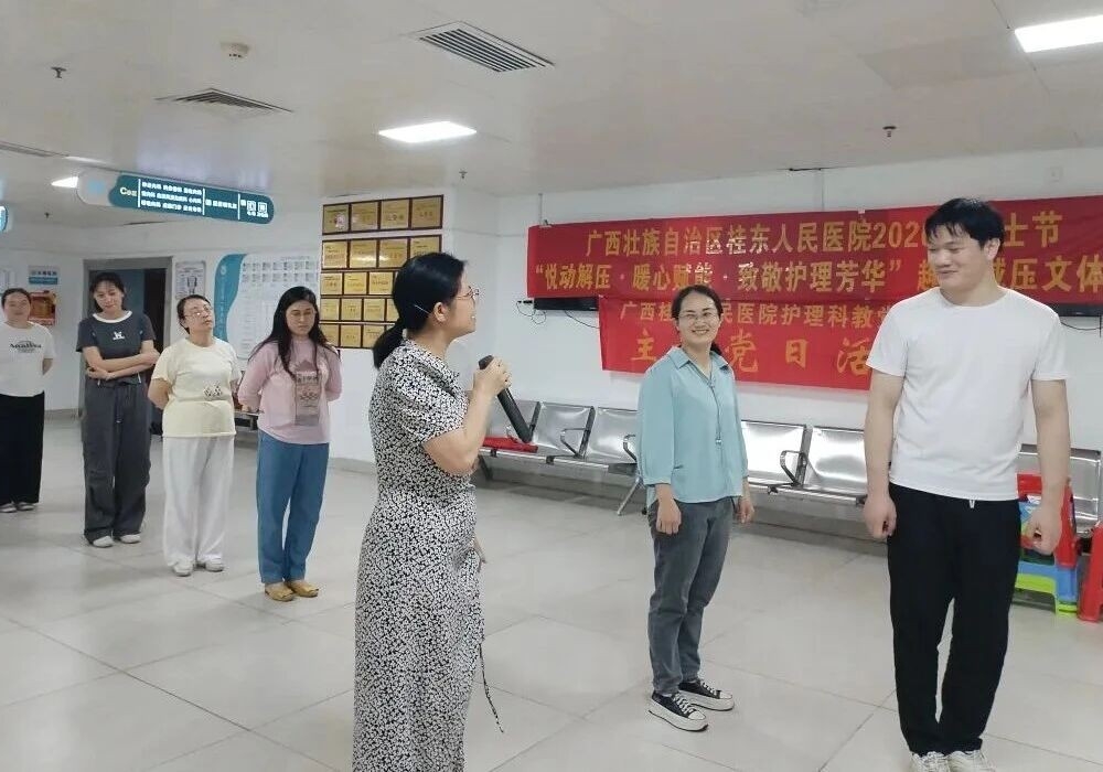 悦动解压·暖心赋能·致敬护理芳华 | 广西桂东人民医院举办护理人员趣味减压文体活动