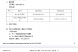耳鼻喉动力系统（重2）更正公告