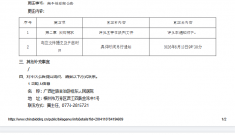 耳鼻喉动力系统（重2）更正公告