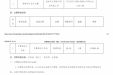 广西壮族自治区桂东人民医院耳鼻喉动力系统（重2）成交公告