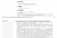 广西壮族自治区桂东人民医院医疗责任保险服务（重）竞争性磋商公告
