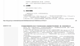 广西壮族自治区桂东人民医院医疗责任保险服务（重）竞争性磋商公告