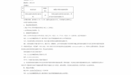 布草洗涤服务采购项目(临时采购)（YZLWZ2026-C3-067-HZQT）竞争性磋商公告