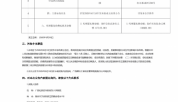 耳鼻喉动力系统（重2）（DYZB-2025-WZ038）采购结果更正公告