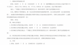 广西壮族自治区桂东人民医院2026年-2027年布草采购竞争性磋商公告