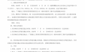 广西壮族自治区桂东人民医院2026年-2027年布草采购竞争性磋商公告