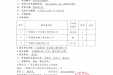 广西壮族自治区桂东人民医院电梯维保服务采购（重）项目成交公告