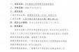广西壮族自治区桂东人民医院VTE辅助决策管理系统维保服务成交公告