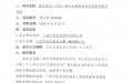 广西壮族自治区桂东人民医院医疗安全（不良）事件及持续改进系统维保服务项目成交公告