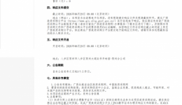 广西壮族自治区桂东人民医院2辆救护车采购项目（第二次）(HZZC2026-J1-990115-JDZB)竞争性谈判公告