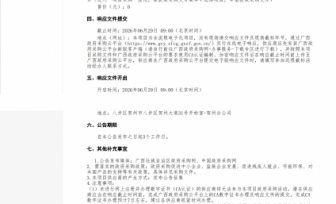 广西壮族自治区桂东人民医院2辆救护车采购项目（第二次）(HZZC2026-J1-990115-JDZB)竞争性谈判公告