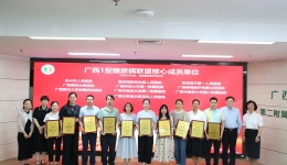广西桂东人民医院获批成为广西1型糖尿病联盟核心成员单位