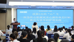 “硬核”实力再获认可：生死竞速下的ECMO多学科协作，入选全区优秀案例