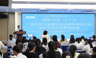 “硬核”实力再获认可：生死竞速下的ECMO多学科协作，入选全区优秀案例