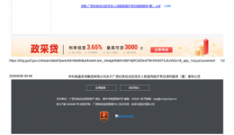 广西壮族自治区桂东人民医院医疗责任保险服务（重）流标公告