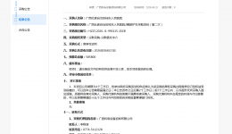 广西壮族自治区桂东人民医院2辆救护车采购项目（第二次）流标公告