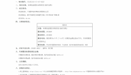 布草洗涤服务采购项目(临时采购)(YZLWZ2026-C3-067-HZQT）成交结果公告