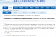 广西壮族自治区桂东人民医院物业管理服务采购公开招标文件预公示