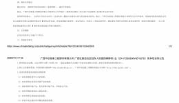 广西壮族自治区桂东人民医院麻醉机1台（ZXHTZB2606WZF027B）竞争性谈判公告