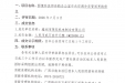 广西壮族自治区桂东人民医院影像科医师诊断办公室中央空调冷冻管道更换修复项目成交公告