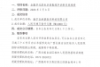 广西壮族自治区桂东人民医院全数字化彩色多普勒超声诊断系统维修项成交公告