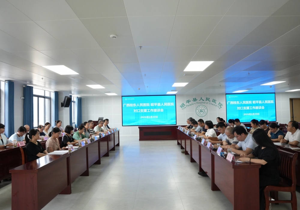 广西桂东人民医院第四、五批“组团式”帮扶医疗队完成轮换交接