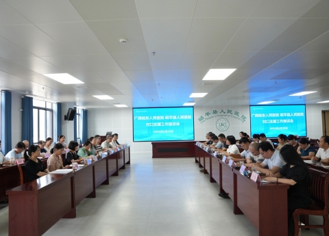 广西桂东人民医院第四、五批“组团式”帮扶医疗队完成轮换交接
