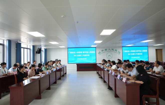 广西桂东人民医院第四、五批“组团式”帮扶医疗队完成轮换交接