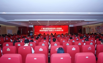 广西桂东人民医院开展庆祝中国共产党成立105周年系列活动