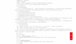服务器汇聚交换机和楼层汇聚交换机器项目竞争性谈判公告