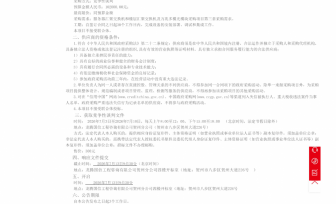 服务器汇聚交换机和楼层汇聚交换机器项目竞争性谈判公告
