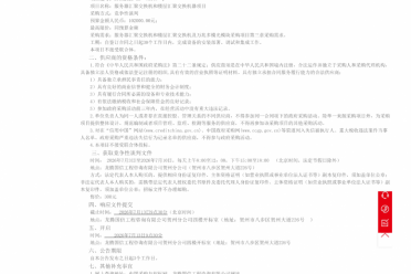 服务器汇聚交换机和楼层汇聚交换机器项目竞争性谈判公告