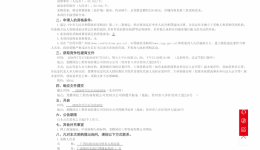 CA软key授权项目竞争性磋商公告