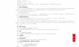 CA软key授权项目竞争性磋商公告