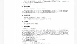 广西壮族自治区桂东人民医院肠内营养品配送服务采购竞争性谈判公告