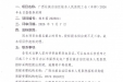 广西壮族自治区桂东人民医院工会（本部）2026年生日蛋糕券采购流标公告