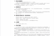 广西壮族自治区桂东人民医院物业管理服务采购（HZZC2026-G3-990105-HZSG）招标公告