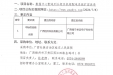 广西壮族自治区桂东人民医院数据中心配电列头柜及机柜配电系统扩容改造项目更正公告